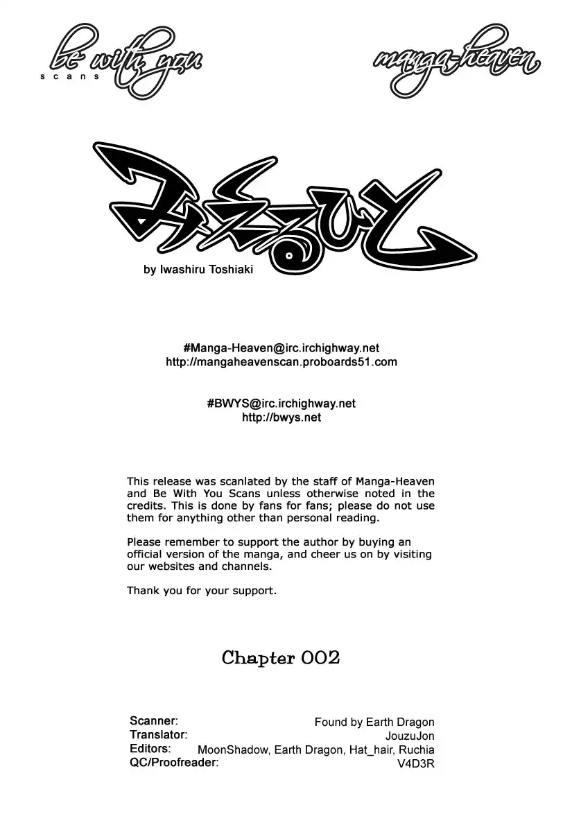 Mieru Hito Chapter 2 1